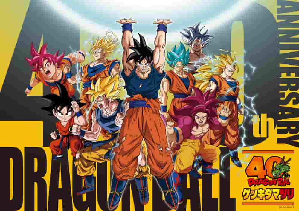 Dragon ball